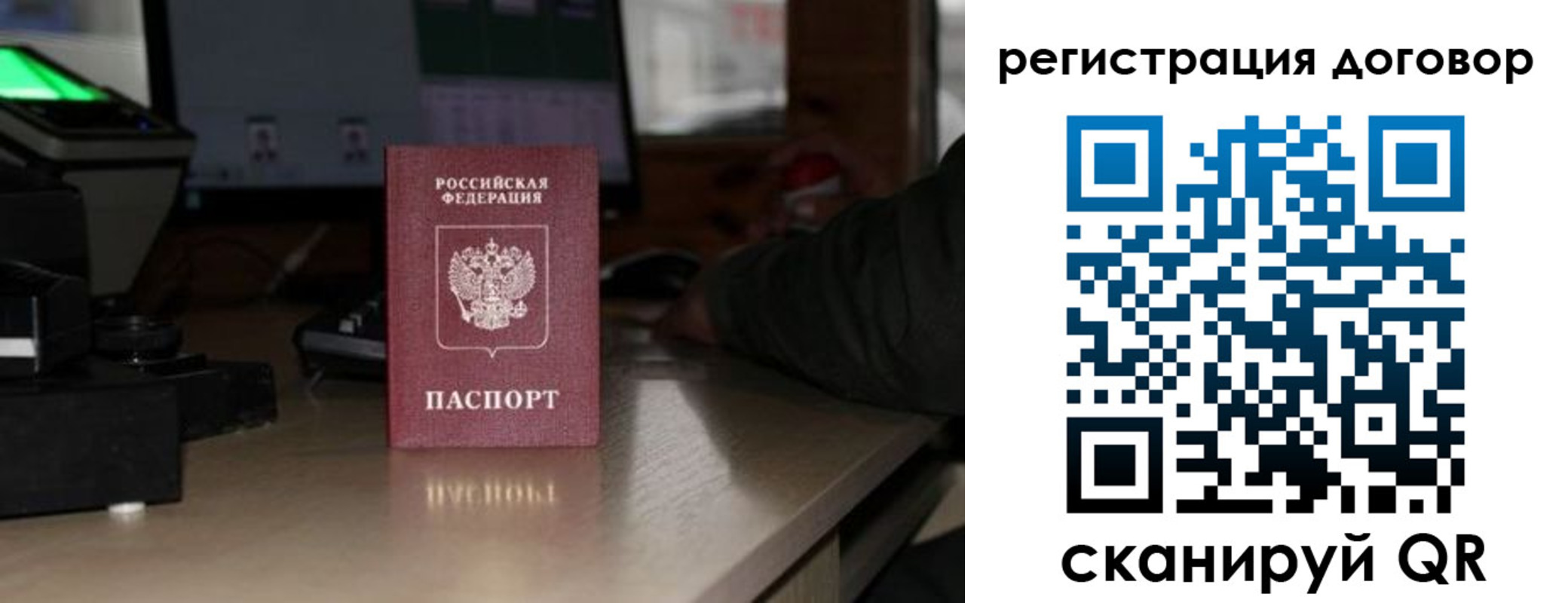 прописка паспорт в Моршанске