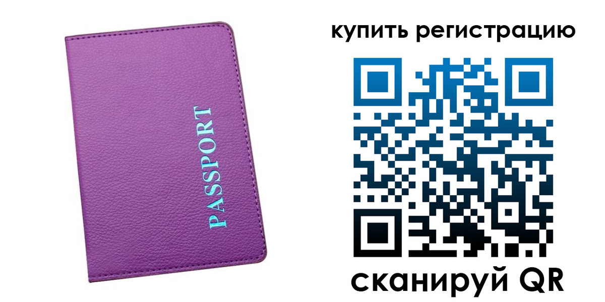 прописка иностранных граждан в Моршанске