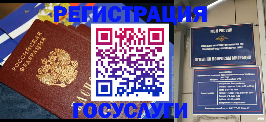 прописка в квартире в Моршанске