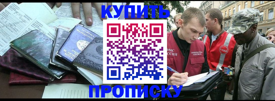 временная регистрация поиск в Моршанске