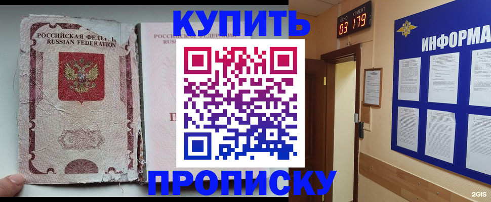 временная регистрация в Моршанске