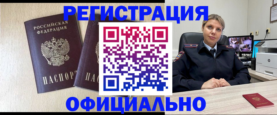 временная регистрация в квартире в Моршанске