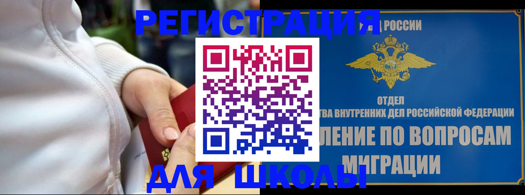 прописка регистрация в Моршанске