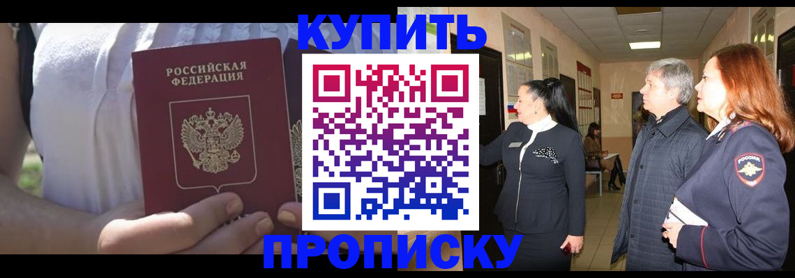 временная регистрация надежно в Моршанске