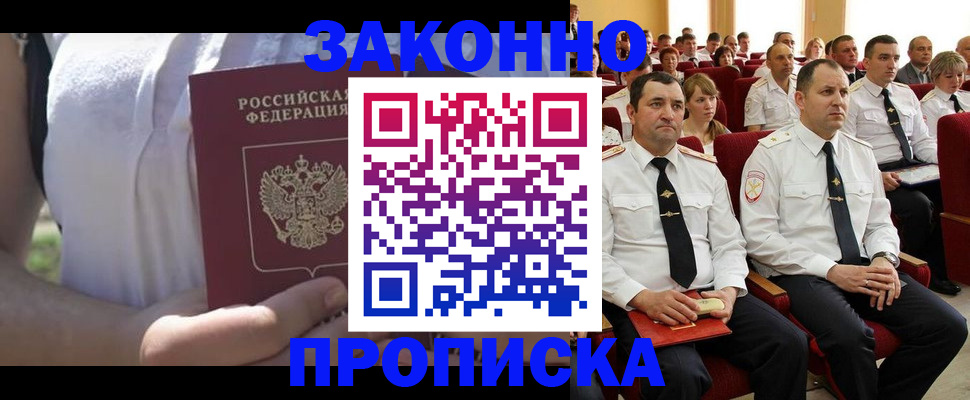 миграционный учет в Моршанске