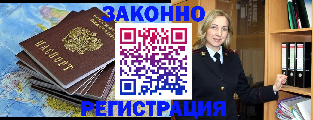 временная регистрация надежно в Моршанске