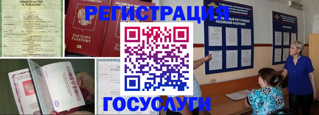 временная регистрация в Моршанске