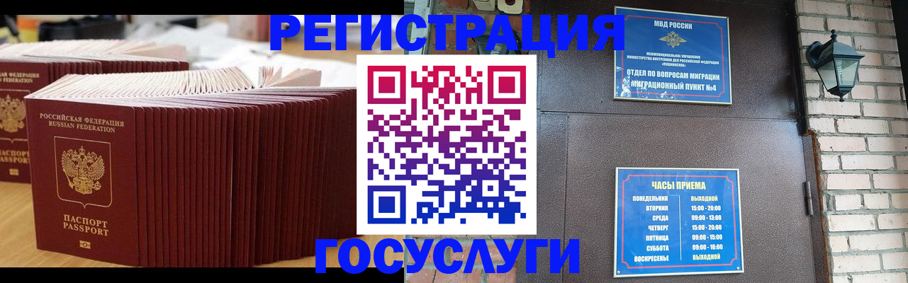 прописка для кредита в Моршанске