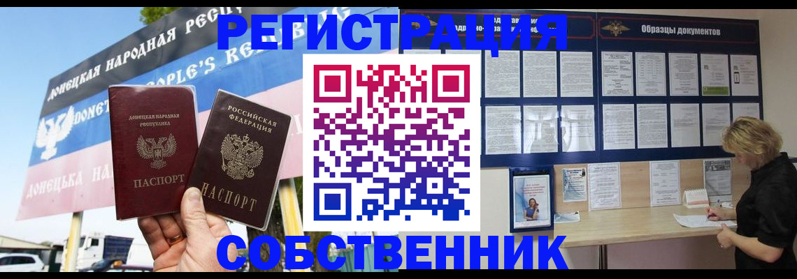 временная регистрация поиск в Моршанске